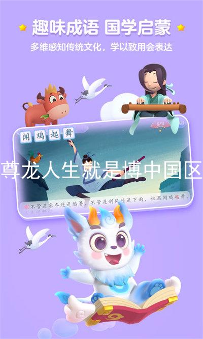 尊龙人生就是博中国区