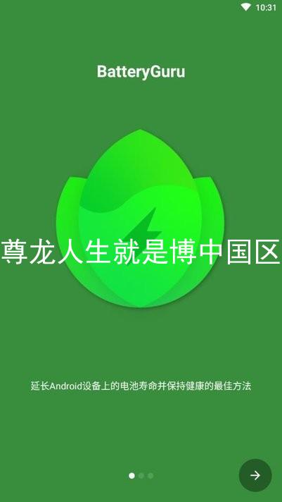 尊龙人生就是博中国区